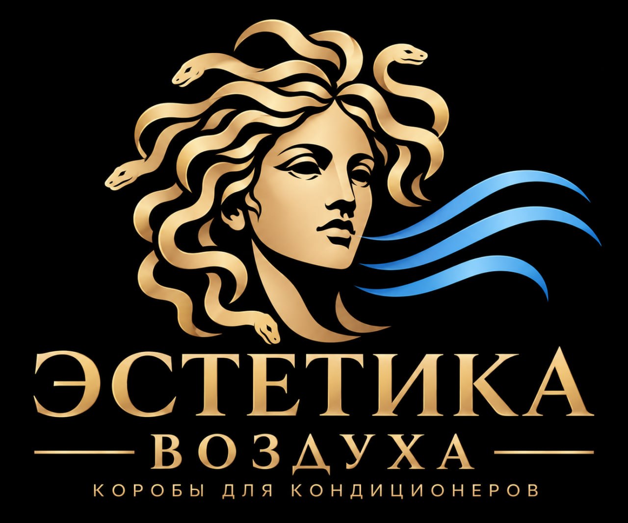 Эстетика воздуха